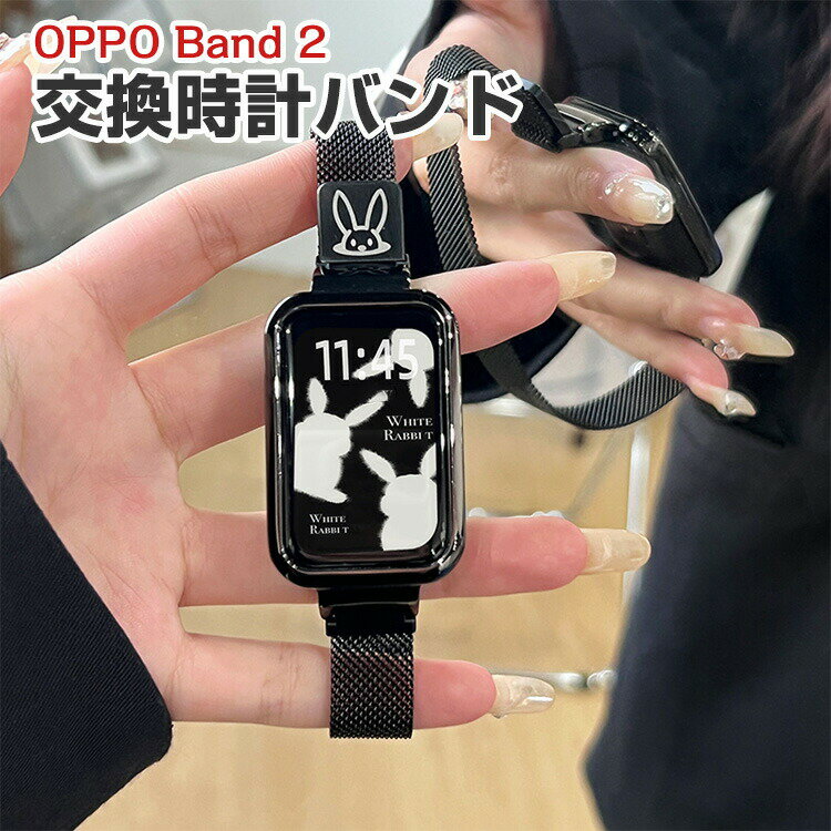 オッポ OPPO Band 2 交換 バンド オシャレな 高級ステンレス 交換用 ベルト 替えベルト マルチカラー 簡単装着 爽やか 携帯に便利 人気 ベルト 男性用 女性用 ウェアラブル端末・スマートウォッチ バンド2 腕時計バンド 交換ベルト