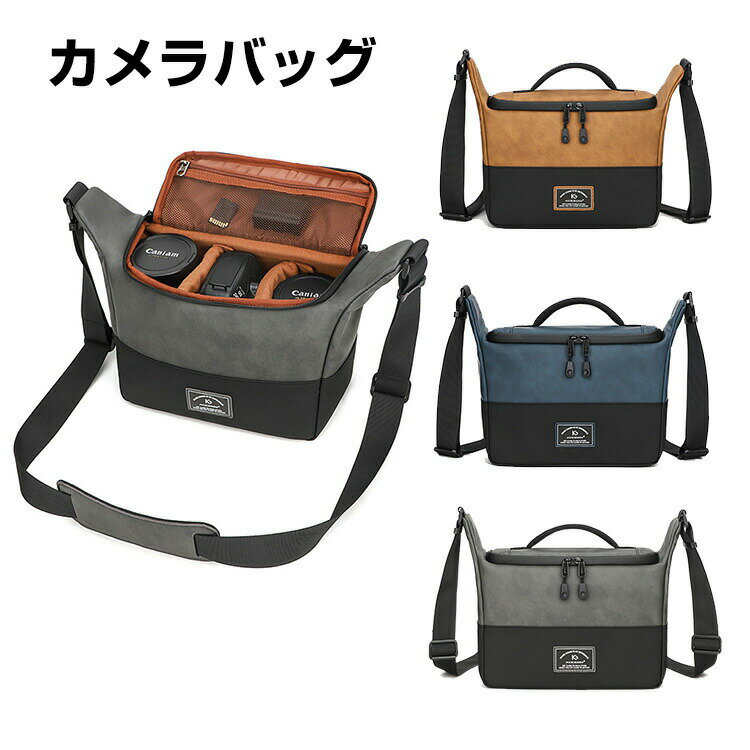 一眼レフカメラバッグ ショルダー レディース 一眼・レンズ収納対応 カメラケース バックパック カメラカバン レンズ収納 おしゃれ 男女兼用 ペア ミラーレス ...