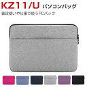 dynabook KZ11/U 10.1インチ ダイナブック 2in1タブレット ケース パソコンバッグ 実用 超スリム PCバッグ型 ポケット付き マウス収納...
