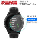 GARMIN Forerunner 265 265s 965 画面保護フィルム 傷防止 指紋防止 汚れ防止 高透過率 液晶保護 保護フィルム ウェアラブル端末 スマートウォッチ HD Film 薄い 9H強化ガラス 指紋がつきにくい スマートウォッチ ガーミン 保護シート 2枚セット