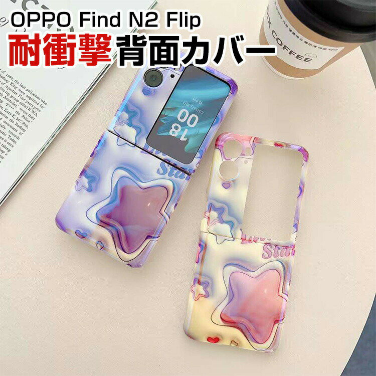 Ib| OPPO Find N2 Flip ܂肽݌^AndroidX}zANZT[ P[X PCf CASE ϏՌ y  킢 ₷ Sʕی JbR ֗ p lC P[X wʃJo[