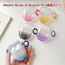 商品名 Redmi Buds 4 Buds 4 Pro ケース 柔軟性 TPU素材の シャオミ リドミー アクセサリー CASE 耐衝撃 落下防止 収納 保護 ソフトケース 装着したまま充電タイプ 梱包内容 ケース×1 素材 材質：TPU 対応機種 Redmi Buds 4 Redmi Buds 4 Pro カラー A、B、C、D、E 特徴 Redmi Buds 4/4 Pro 用に特別に設計されている収納＆保護両用のケースです。 柔軟なプラッシュ素材を使用するので、装着しやすくて本体との接続部分を傷つけないし、衝撃を最大限に抑えます。 充電式、移動が簡単, Redmi Buds 4/4 Proハウジングの下には、Redmi Buds 4/4 Pro充電ポートと完全に連携する充電穴があります。 ケースのまま充電することができます。 商品の管理・品質については万全を期しておりますが、万一ご注文と異なる商品・不良品が届いた場合は 商品到着後7日以内にお問い合わせフォームにてお名前・受注番号などをご記入の上、ご連絡頂いた場合のみ対応となります。 注意 ※リドミー イヤホン・ヘッドホン機種本体は含まれておりません。 ※端末本体（イヤホン・ヘッドホン、Redmi Buds 4/4 Proなど）は含まれておりません。 ※画像はイメージであり、商品の仕様は予告なく変更される場合がありますので予めご了承ください。 ※写真と実物の商品の色合いが、ご使用のPCモニター、スマートフォンの液晶により、若干異なることもございます。 ※画像は一例となります。購入前に必ずお手持ちの機種をご確認ください。 ※取付は自己責任でお願いします。Redmi Buds 4/4 Pro 保護 カバー