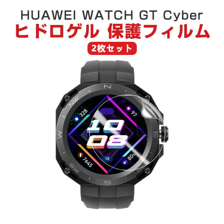 HUAWEI WATCH GT Cyber X}[gEHb` HD Film ʕیtB tB   tی یV[g tی tB w䂪ɂ qhQ EHb`ptV[h 2Zbg