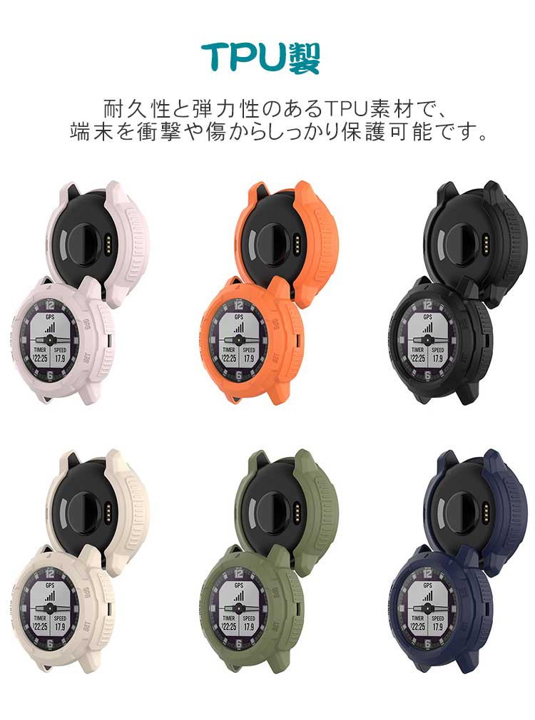 Garmin Instinct Crossover ケース ウェアラブル端末・スマートウォッチ ケース TPU マルチカラー シンプルで ソフトカバー CASE 落下衝撃 便利 軽量 簡易着脱 人気 ガーミン インスティンクト クロスオーバー 保護ケース カバー CASE