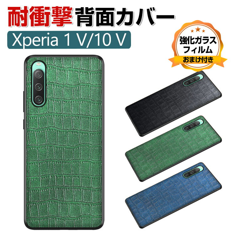 SONY Xperia 1 V Xperia 10 V \j[ GNX؃A یP[X ق肩 TPUPUU[ U[ Ռɋ Ռh~ ӂ ֗ p ϏՌ lC   ₷ X}z wʃJo[ KXtB ܂t