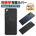 SONY Xperia 1 V Xperia 10 V ソニー エクスぺリア 保護ケース 傷やほこりから守る TPU&PUレザー レザー調 衝撃に強い 衝撃防止...