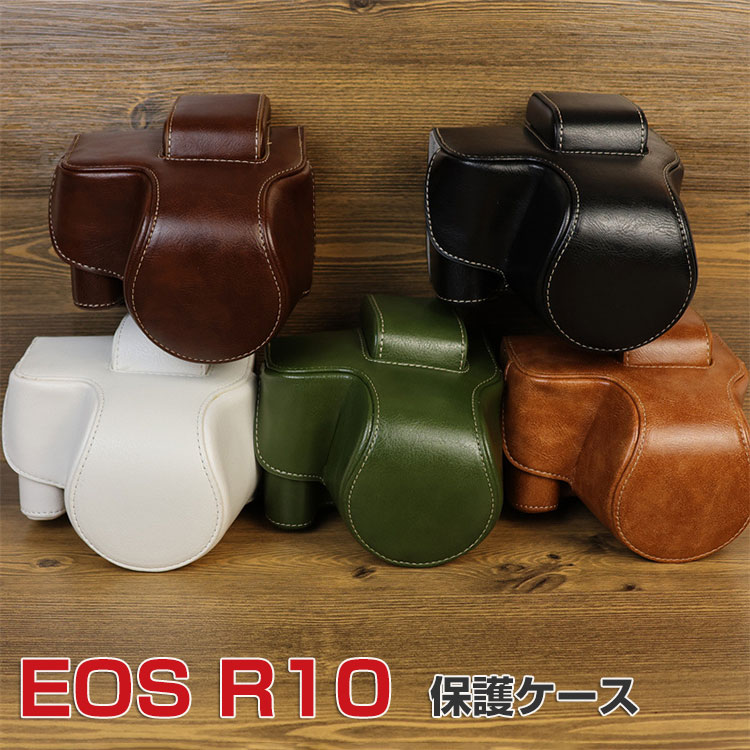 楽天BOBO-fit-cicicaseCanon（キヤノン） EOS R10 用保護カバー デジタル一眼カメラ 収納ポーチバッグカバン PUレザー 保護ケース ショルダーストラップ付き 衝撃吸収 耐衝撃 キヤノン用アクセサリー 便利 実用 人気 おすすめ おしゃれ 便利性の高い 全面保護 PUレザー EOS R10 ケース 耐衝撃