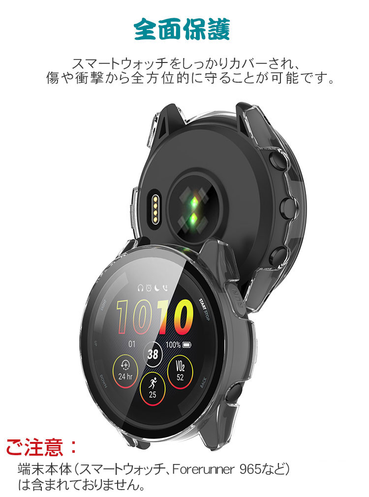 GARMIN Forerunner 965 ケース ウェアラブル端末・スマートウォッチ PC素材+強化ガラス液晶保護カバー マルチカラー クリア シンプルで スマートウォッチ ハードカバー CASE 落下 衝撃 便利 軽量 フィルム一体 全面保護 人気 ガーミン 保護ケース カバー CASE
