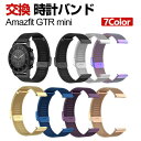 Amazfit GTR mini 交換 バンド オシャレな 高級ステンレス 交換用 ベルト 替えベルト マルチカラー 簡単装着 爽やか 男性用 女性用 携帯に便...