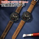 HUAWEI WATCH GT Cyber 交換 バンド PUレザー素材 おしゃれ 腕時計ベルト スポーツ ベルト 交換用 ベルト 替えベルト 綺麗な マルチカ...
