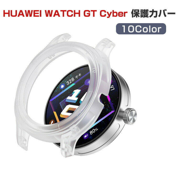 HUAWEI WATCH GT Cyber P[X EFAu[EX}[gEHb` P[X PC Vv n[hP[X Vv Jo[ CASE ϏՌ ʕی y lC ӂ  EHb` V[Y Jo[ یP[X