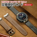 HUAWEI WATCH GT Cyber 交換 バンド PUレザー素材 おしゃれ 腕時計ベルト スポーツ ベルト 交換用 ベルト 替えベルト 綺麗な マルチカ...