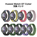 Huawei Watch GT Cyber 交換 バンド ウェアラブル端末・スマートウォッチ ナイロン素材 腕時計ベルト スポーツ ベルト 交換用 替えベルト 簡単装着 男性用 女性用 トレンド ベルト 腕時計バンド おすすめ ギフト(2)