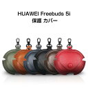 ファーウェイ HUAWEI Freebuds 5i ケース 柔軟性のある PUレザー素材のカバー イヤホン・ヘッドホン アクセサリー ケース CASE 耐衝撃 落下防止 滑り止め キズ防止 収納 保護 ソフトケース カバー 便利 実用 創意 カバーを装着したまま、充電タイプ可能です カラビナ付き