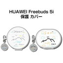 ファーウェイ HUAWEI Freebuds 5i ケース TPU素材 透明 カバーイヤホン・ヘッドホン アクセサリー CASE クリア 耐衝撃 落下防止 収納 保護 ソフトケース カバー 実用 創意 かわいい カバーを装着したまま、充電タイプ可能です カラビナ付き