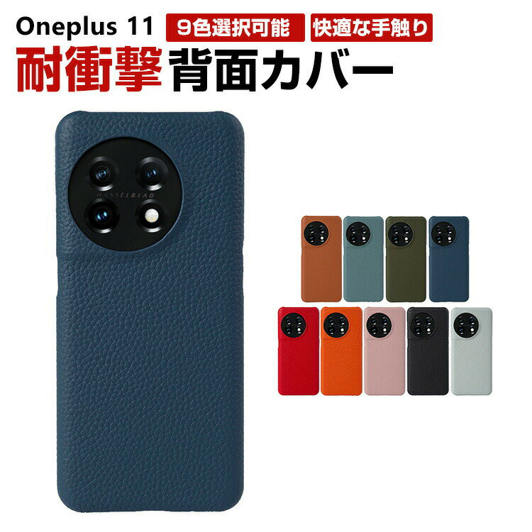 Oneplus 11 P[X ق肩 PC&PUU[ wʃU[ X}zیP[X  ϏՌ y ₷ p   JbR h~ Sʕی lC Jo[ wʃJo[ CASE