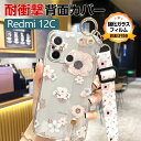 Redmi 12C ケース 可愛い 手首バンド スタンド機能 ストラップ付き ストラップホール付き 型押し 花柄 軽量 持ちやすい 腕バンド 綺麗な カラフル ...