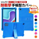 ALLDOCUBE iplay50/50pro 10.4インチ Android アンドロイド タブレット シリコン ソフトカバー スタンド機能 傷やほこりから守る 耐衝撃 軽量 持ちやすい 鮮やかな 多彩 カッコいい おしゃれ 便利 実用 シャオミ 背面カバー ケース CASE 強化ガラスフィルム おまけ付き