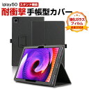 ALLDOCUBE iplay50/50pro 10.4インチ 手帳型 PUレザー ケース おしゃれ ケース CASE 持ちやすい 汚れ防止 スタンド機能 ブック型 かっこいい 高級感があふれ カッコいい 手帳型カバー お洒落な アンドロイド Android タブレットPC ケース CASE 強化ガラスフィルム おまけ付き