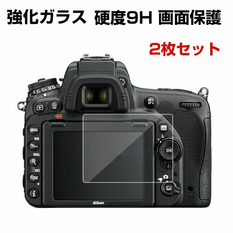 Nikon(˥) Z7 II/ Z6 II / Z FCݸ 饹ե 饹 HD Film Ĥɻ ݸ饹 9H վݸ饹 ե