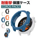 COROS PACE2 ケース ウェアラブル端末・スマートウォッチ ケース TPU シンプルで ソフトカバー CASE マルチカラー 耐衝撃 簡単装着 おしゃれ...