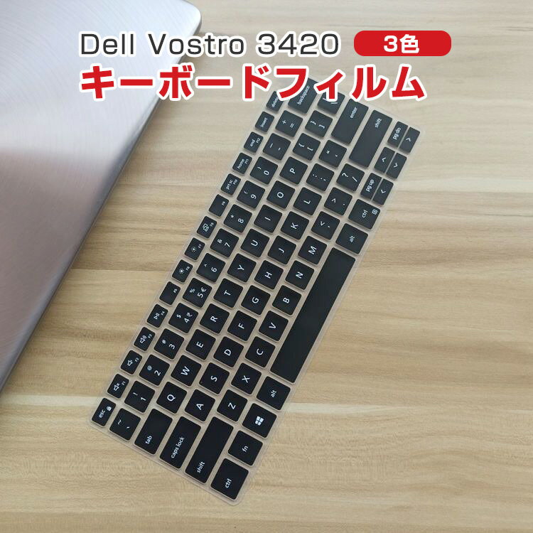 Dell Vostro 3420 14インチ用キーボード用保護カバーフィルムシート防滴防塵カバー ソフト 保護 クリア..