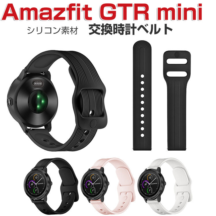 Amazfit GTR Mini EFAu[EX}[gEHb`  oh VRf u₩ rvxg X|[c xg p 20mm ւxg ȒP Hsv bŃoh\ jp p Amazfit GTR Mini xg rvoh xg