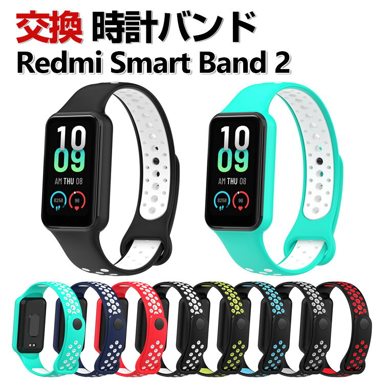 Redmi Smart Band 2  oh VRf  rvxg X|[c xg p xg ւxg Y }`J[ ȒP u₩ gтɕ֗ jp p lC  xg h~ X}[goh 2 rvoh xg