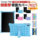 TECLAST T50 11インチ Android アンドロイド タブレット シリコン ソフトカバー スタンド機能 傷やほこりから守る 耐衝撃 軽量 持ちやすい...