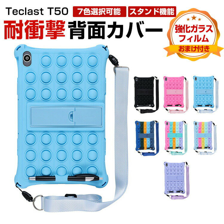 TECLAST T50 11インチ Android アンドロ