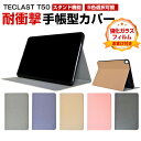 TECLAST T50 11 型(インチ) 手帳型 PUレザー ケース おしゃれ ケース CASE 持ちやすい 汚れ防止 スタンド機能 ブック型 かっこいい 高級感があふれ カッコいい 手帳型カバー お洒落な アンドロイド Android タブレットPC ケース CASE 強化ガラスフィルム おまけ付き