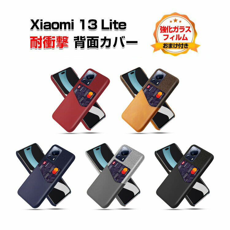Xiaomi 13 Lite 5GVI~ X}[gtH ی P[X ق肩 X}zیP[X  ϏՌ h~ wh~ H y ₷ p Sʕی lC Jo[ wʃJo[ J[h|Pbgt KXtB ܂t