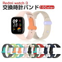 Redmi watch 3 ウェアラブル端末・スマートウォッチ 交換 バンド TPU素材 スポーツ ベルト シャオミ 交換用 ベルト 簡単装着 爽やか 携帯に便利 実用 多彩 人気 おすすめ おしゃれ バンド 腕時計バンド 交換ベルト