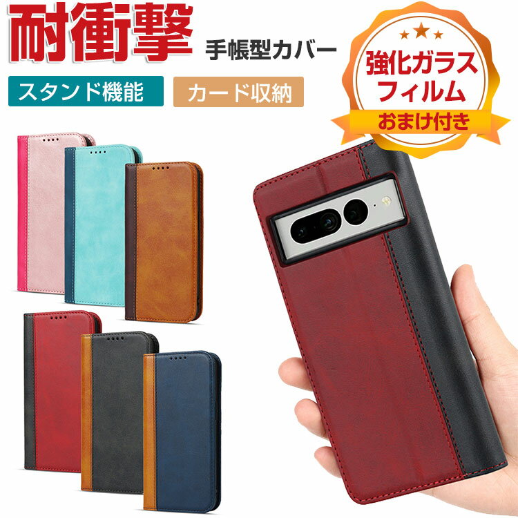 Google Pixel 7a P[X 蒠^ PUU[  h~ X^h@\ ֗ p J[h[ ubN^ JbR Jo[ lC ֗̍ X}z O[O sNZ 7a 蒠^Jo[ Google Pixel 7a P[X ϏՌ CASE KXtB ܂t