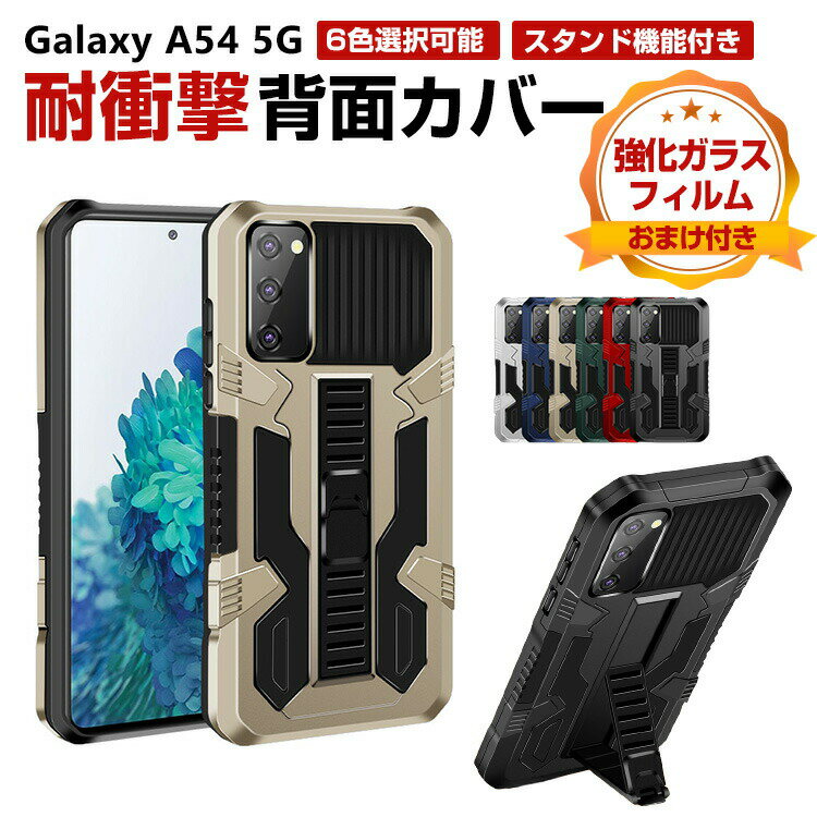 TX MNV[ Samsung Galaxy A54 5G P[X ق肩 CASE Ռɋ TPU&PC lϏՌ JYی Ռh~ ӂ ֗ p lC X}z ی wʃJo[ \tgJo[ CASE KXtB ܂t