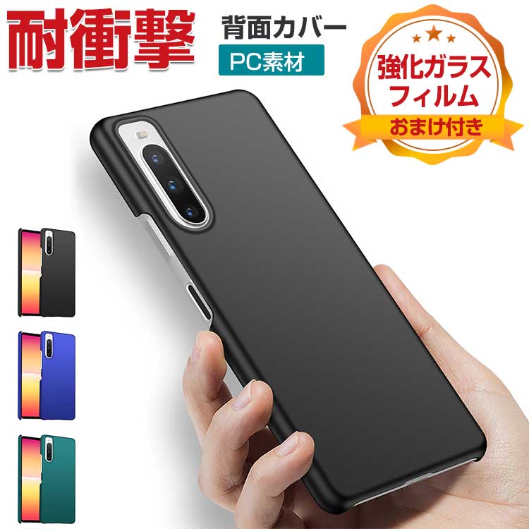 SONY Xperia 1 V Xperia 10 V P[X ϏՌ vX`bN CASE Ռh~ y ₷ JbR ֗ p lC یP[X   ֗̍ GNXyA 1 V GNXyA 10 V wʃJo[ n[hJo[ CASE KXtB ܂t