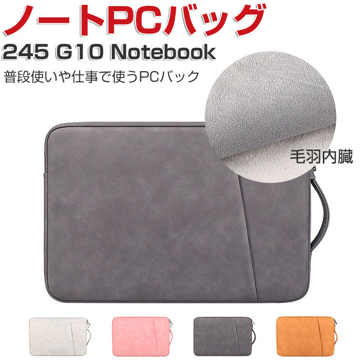 楽天BOBO-fit-cicicaseHP 245 G10 Notebook 14インチ パソコンバッグ PCケース 実用 ポケット付き 充電器収納 マウス収納 軽量 PUレザー調 手提げかばん ハンドバック 13inch~14inchのタイプのノートパソコン収納可能 通勤 通学 便利 人気 ノートPC パソコンケース