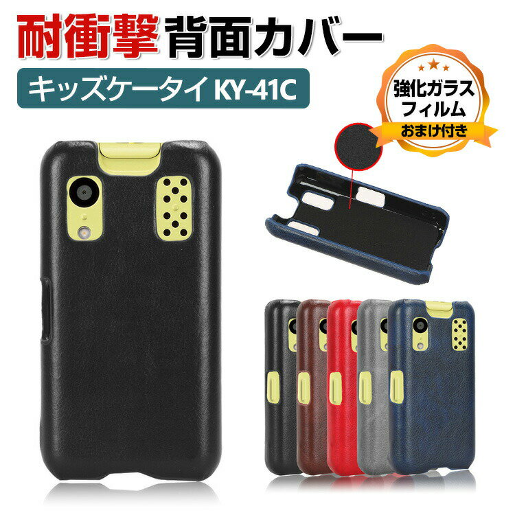 Z KYOCERA LbYP[^C KY-41C P[X ق肩 PC&PUU[ CASE wʃU[ X}zیP[X  ϏՌ y ₷ p   Sʕی lC Jo[ wʃJo[ KXtB܂t