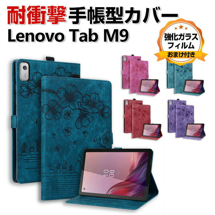 Lenovo Tab M9 TB-310FU ^ubg PUU[  ₷ Ռz h~  X^h@\  JbR ubN^ ԕ یJo[ m{ Tab M9 P[X ϏՌ 蒠^Jo[ KXtB܂t