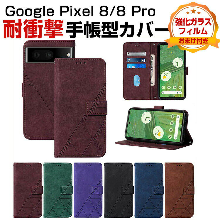 Google Pixel 8 Pixel 8 Pro P[X ϏՌ 蒠^ PUU[  CASE h~ X^h@\ ֗ p J[h[ ubN^ JbR Jo[ lC ֗̍ O[O sNZ 8 sNZ 8 v 蒠^Jo[ KXtB ܂t