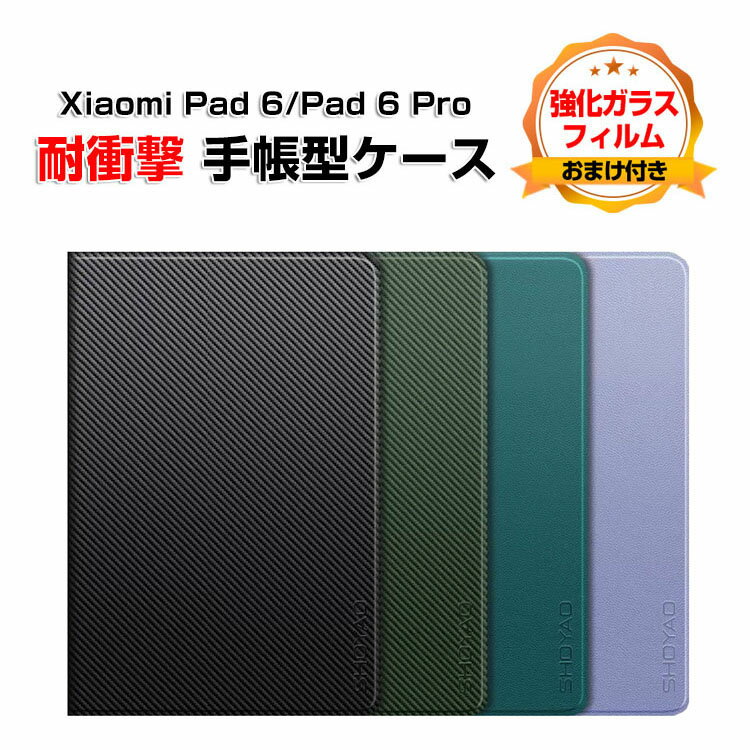 VI~  pbh 6 v Xiaomi Pad 6 / Pad 6 Pro 2023f 11^(C`) P[X ^ubgI[gX[v 蒠^ X^h@\ ubN^ PUU[ ϏՌ h~ ubNJo[ 蒠^Jo[ KXtB܂t