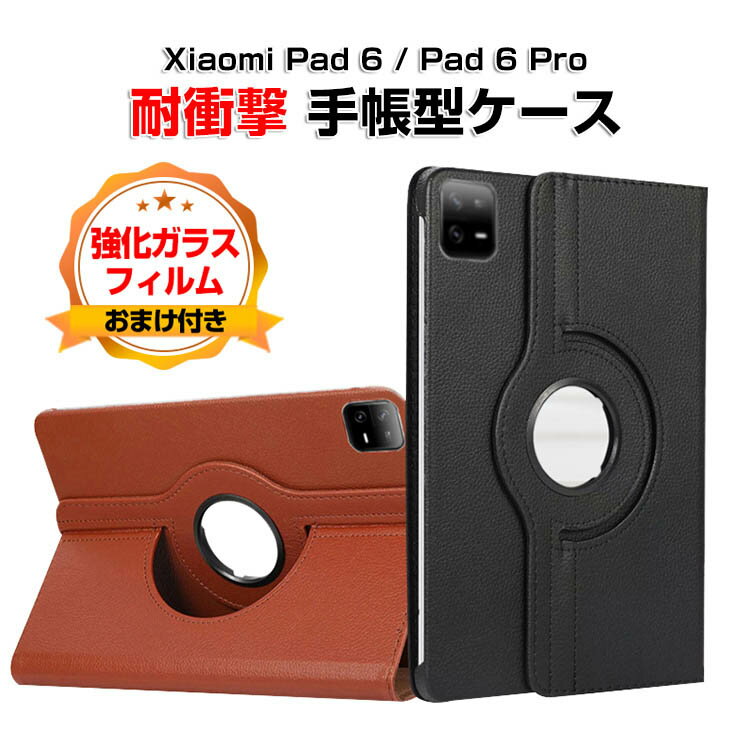 㥪  ѥå 6 ץ Xiaomi Pad 6 / Pad 6 Pro 2023ǥ 11()  ֥åȥ...