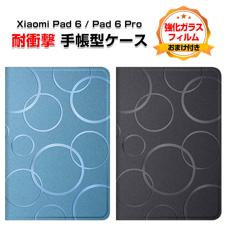 㥪  ѥå 6 ץ Xiaomi Pad 6 / Pad 6 Pro 2023ǥ 11()  ֥åȥ...
