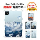 シャオミ 小米 パッド 6 プロ Xiaomi Pad 6 / Pad 6 Pro 2023モデル 11型(インチ) ケース タブレットケース CASE 薄型 ...