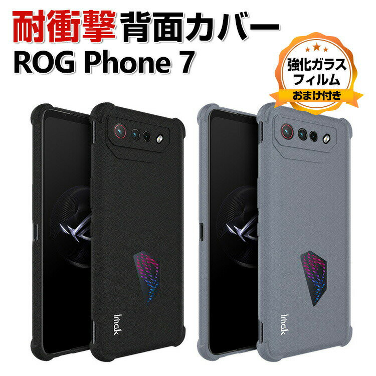 ASUS ROG Phone 7 ROG Phone 7 Pro 7 Ultimate \tg P[X X}[gtHJo[ ق肩  CASE Ռɋ TPUf JbR ϏՌJo[ Ռh~ ₷ ӂ lC }bg wʃJo[ KXtB ܂t