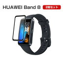 HUAWEI Band 8 スマートウォッチ HD Film 3Dラウンド複合材質 全画面保護フィルム 液晶保護 フィルム 立体ラウンドタイプ シート ウォッチ...