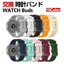 HUAWEI WATCH Buds 交換 バンド シリコン素材 おしゃれ 腕時計ベルト スポーツ ベルト 交換用 ベルト 替えベルト 綺麗な マルチカラー 簡単...