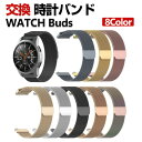 HUAWEI WATCH Buds 交換 バンド オシャレな 高級ステンレス 交換用 ベルト 替えベルト マルチカラー 簡単装着 爽やか 男性用 女性用 携帯に...