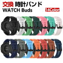 HUAWEI WATCH Buds 交換 バンド シリコン素材 おしゃれ 腕時計ベルト スポーツ ベルト 交換用 ベルト 替えベルト 綺麗な マルチカラー 簡単...