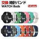 HUAWEI WATCH Buds 交換 バンド シリコン素材 おしゃれ 腕時計ベルト スポーツ ベルト 交換用 ベルト 替えベルト 綺麗な マルチカラー 簡単...